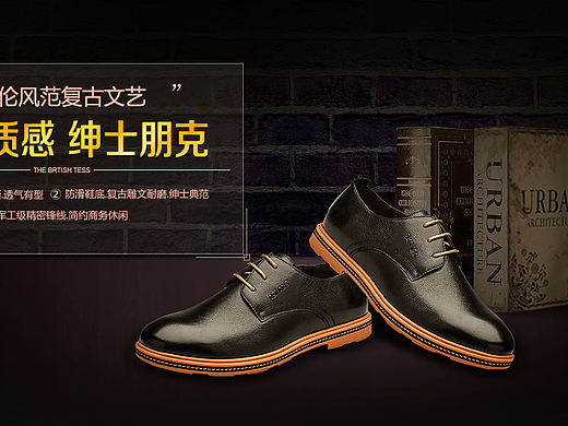 男鞋banner（个人主页-ZMTc4MTE2ODA=） - 闪屏/壁纸 - 站酷设计师chen陈强原创素材 - 站酷ZCOOL