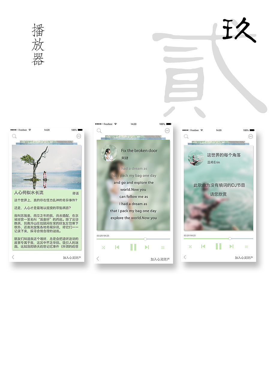 作品集（图ZNjExMzE3ODg=） - APP界面 - 站酷设计师棋陈懒古原创素材 - 站酷ZCOOL