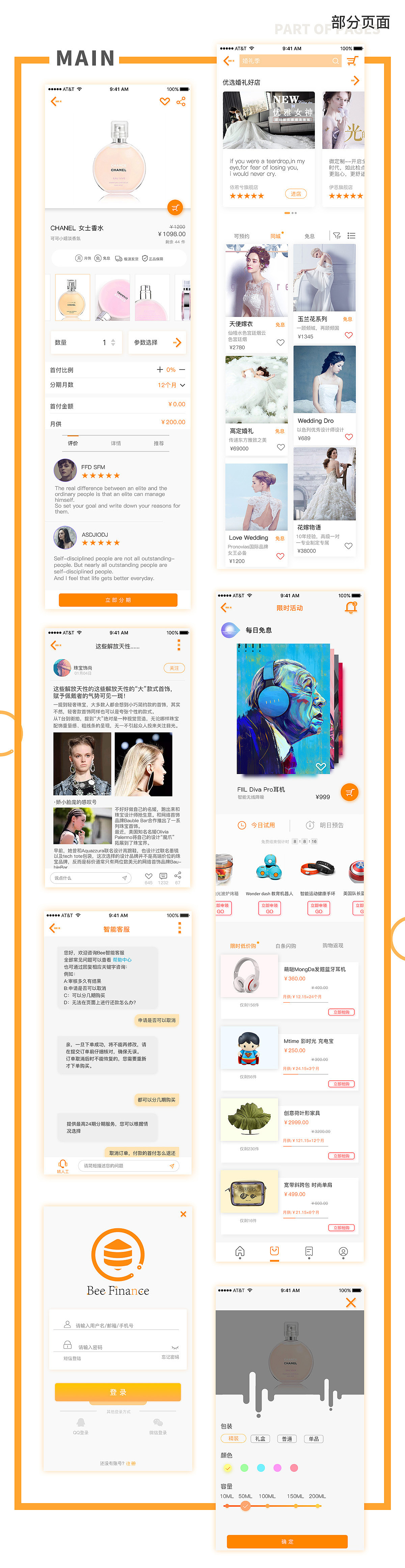 金融购物APP（图ZOTY2OTQ1MTI=） - APP界面 - 站酷设计师Shirley时嘉原创素材 - 站酷ZCOOL