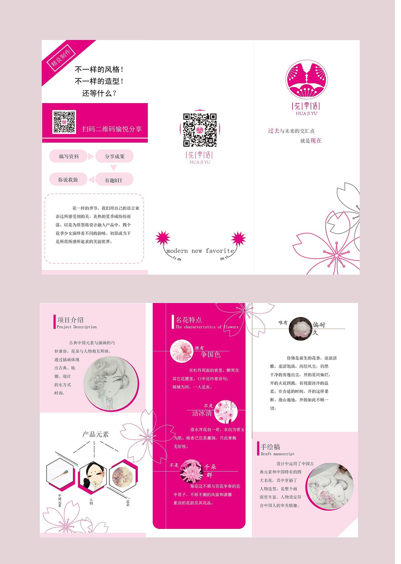 作品展三折页――花季语（图ZOTk0NDQzNDQ=） - 宣传物料 - 站酷设计师点222原创素材 - 站酷ZCOOL