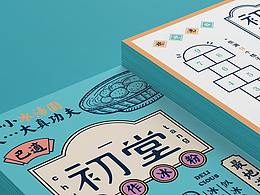 标志设计