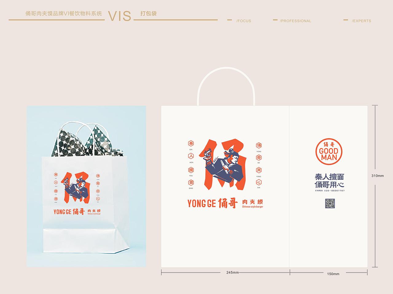 肉夹馍店品牌VI应用部分（图ZMTQ1NjA4MjQw） - 品牌 - 站酷设计师啊廖LIAO原创素材 - 站酷ZCOOL