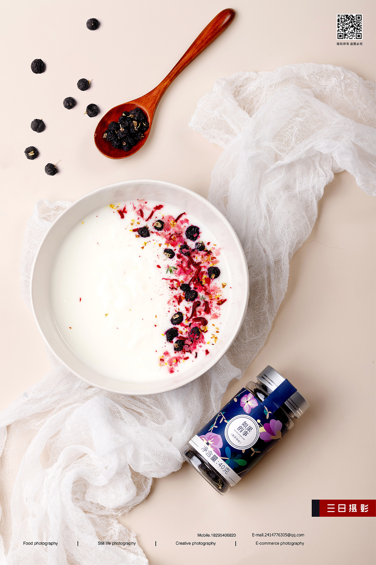 丰凯园黑枸杞产品摄影 | 三日摄影