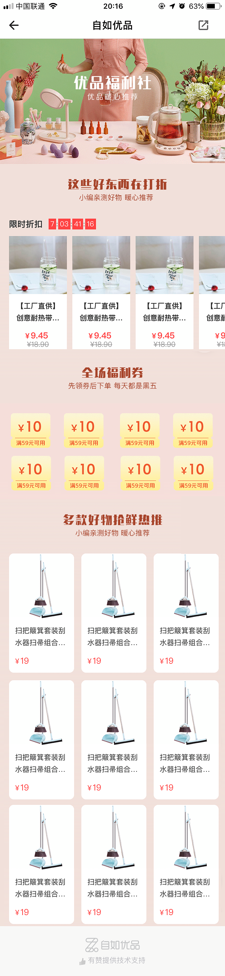 优品（图ZMTY1NTcxNTk2） - APP界面 - 站酷设计师卡萌原创素材 - 站酷ZCOOL