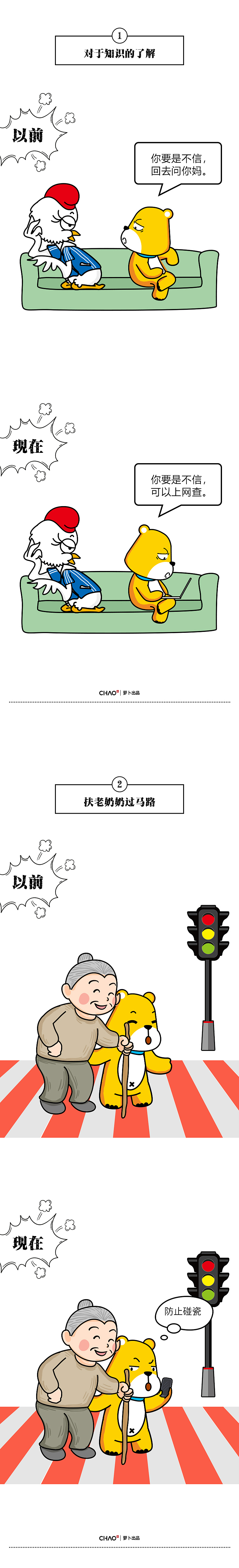 科技改变生活!好像连生存都改变了