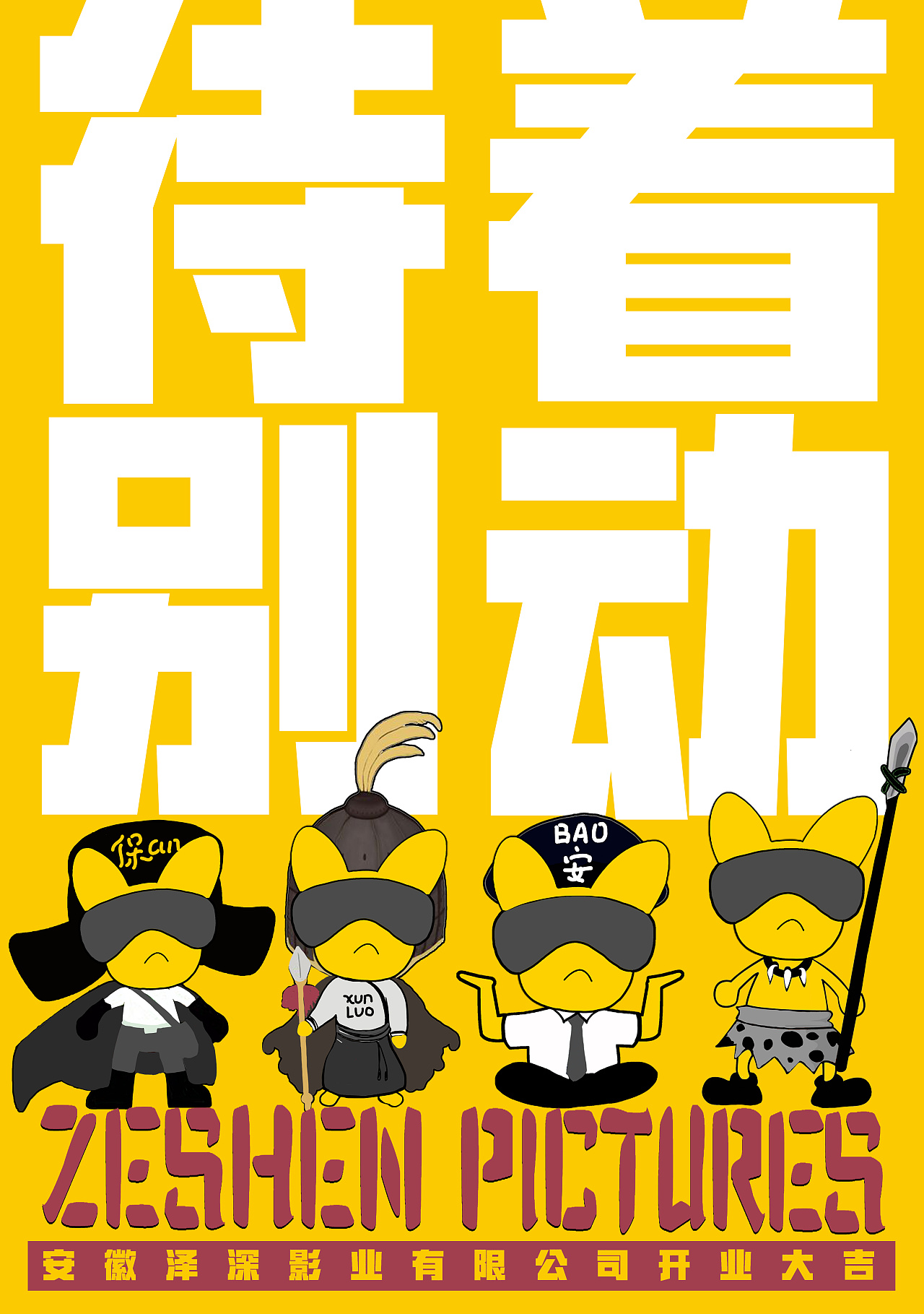 企业电梯引导海报|平面|海报|玄中锦合 - 原创作品 - 站酷 (zcool)