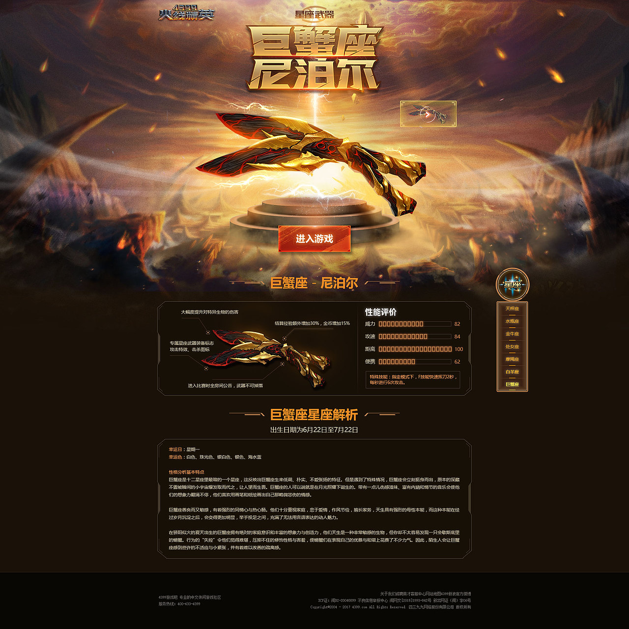 2015页游活动页总结