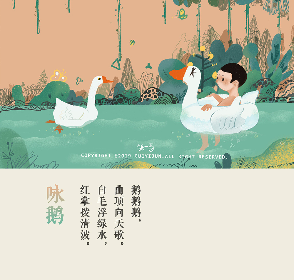 古诗新画（图ZMTgxNjM1OTQ0） - 商业插画 - 站酷设计师锅一菌009原创素材 - 站酷ZCOOL