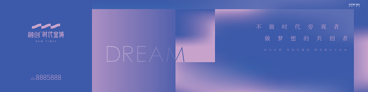 一组 安庆融创项目提报 示意稿