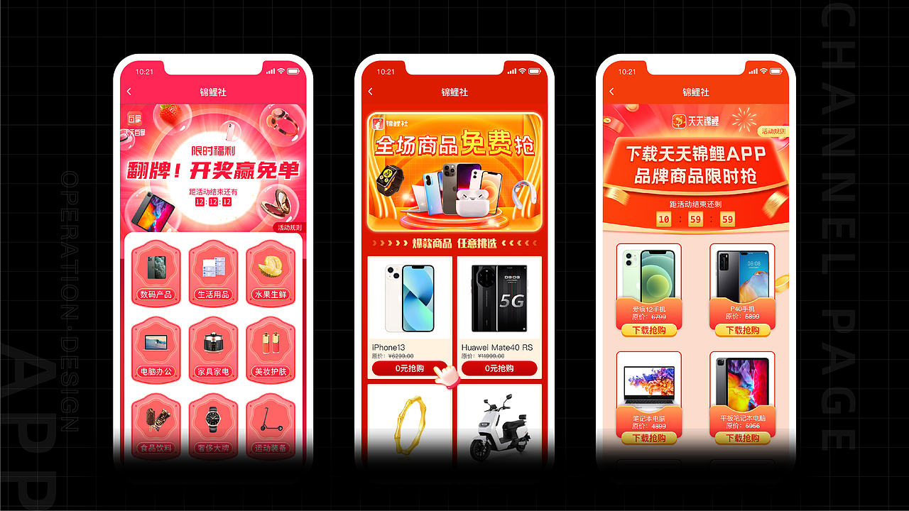 2022·运营/UI设计作品集