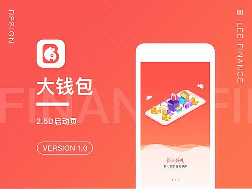 2.5D启动页