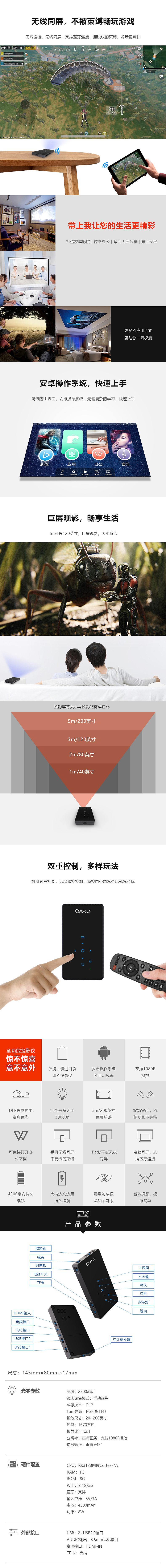 微型投影2（图ZMTQyODg0NTk2） - 宣传物料 - 站酷设计师淇清浅漓原创素材 - 站酷ZCOOL