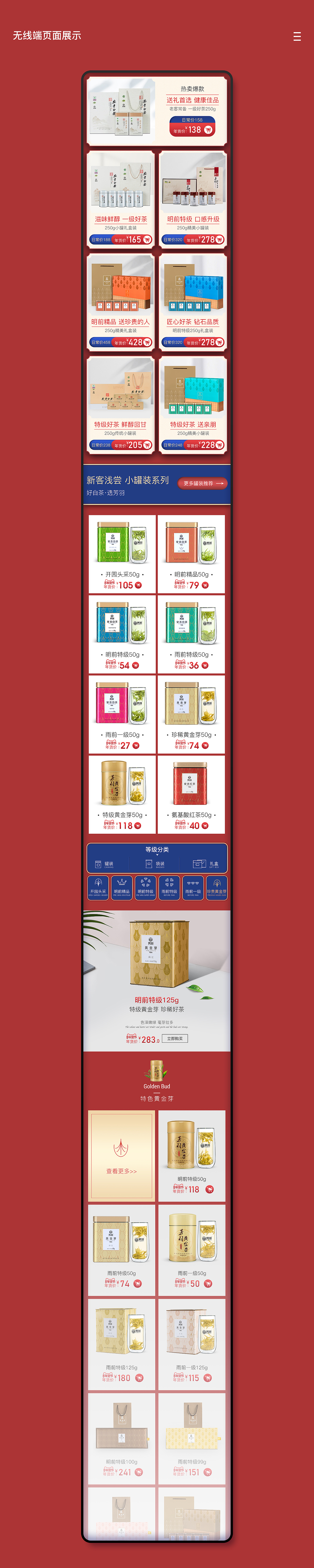 年货节页面（图ZMTkzOTgzNzA0） - 电商 - 站酷设计师烟雨楼忆相思原创素材 - 站酷ZCOOL