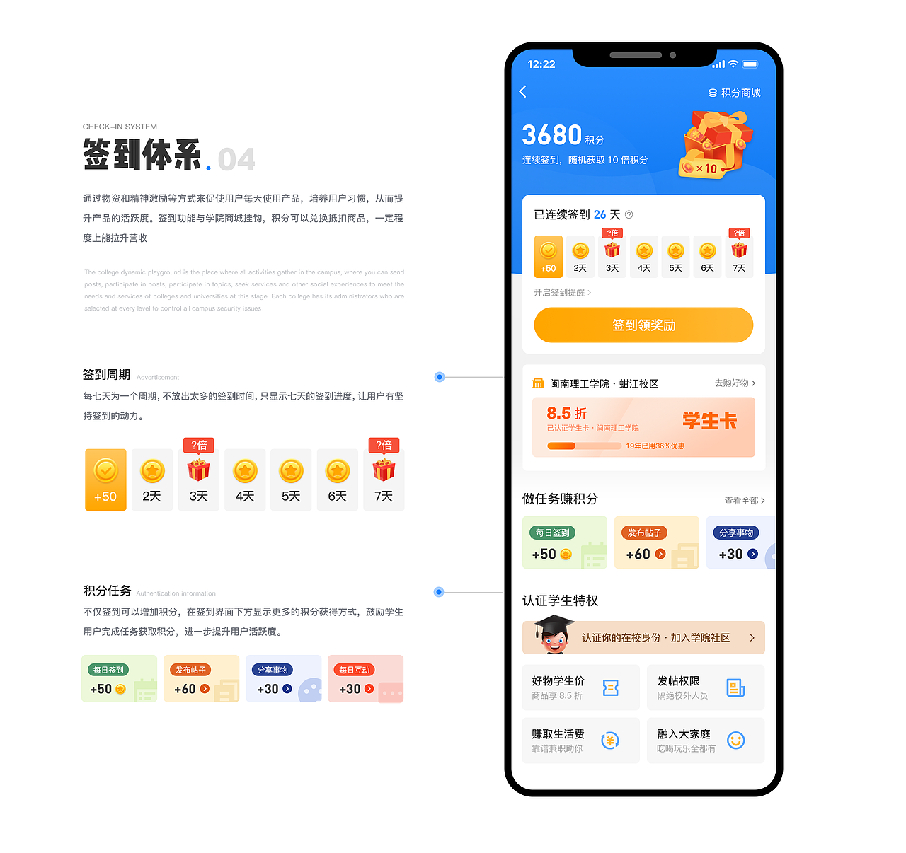 学院U社区「大学生专属」-产品概念设计（图ZMTk0NDE3Nzk2） - APP界面 - 站酷设计师生于左原创素材 - 站酷ZCOOL