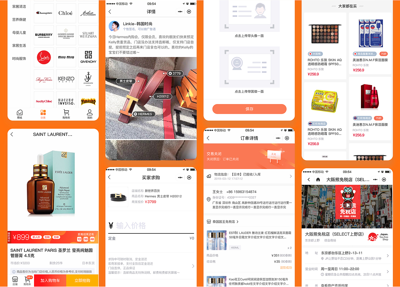 好点连连 Linkiebuy（图ZMjM1MTgxMjgw） - APP界面 - 站酷设计师木林森derrrr原创素材 - 站酷ZCOOL