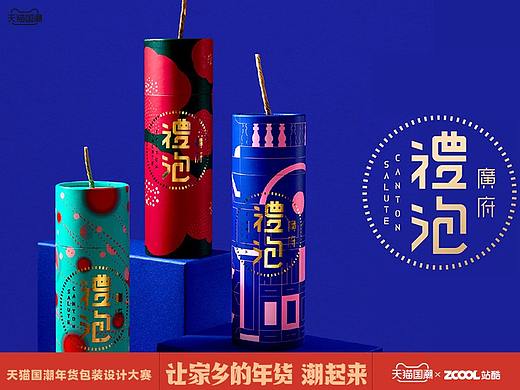 广府礼泡茶叶包装