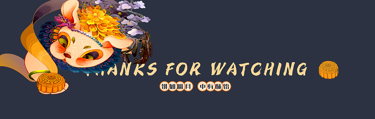 中秋糕點(diǎn)國潮插畫：兔大大的茶果子鋪（圖ZMzE0NDU3NTU2） - 商業(yè)插畫 - 站酷設(shè)計(jì)師芥舟_7原創(chuàng)素材 - 站酷ZCOOL