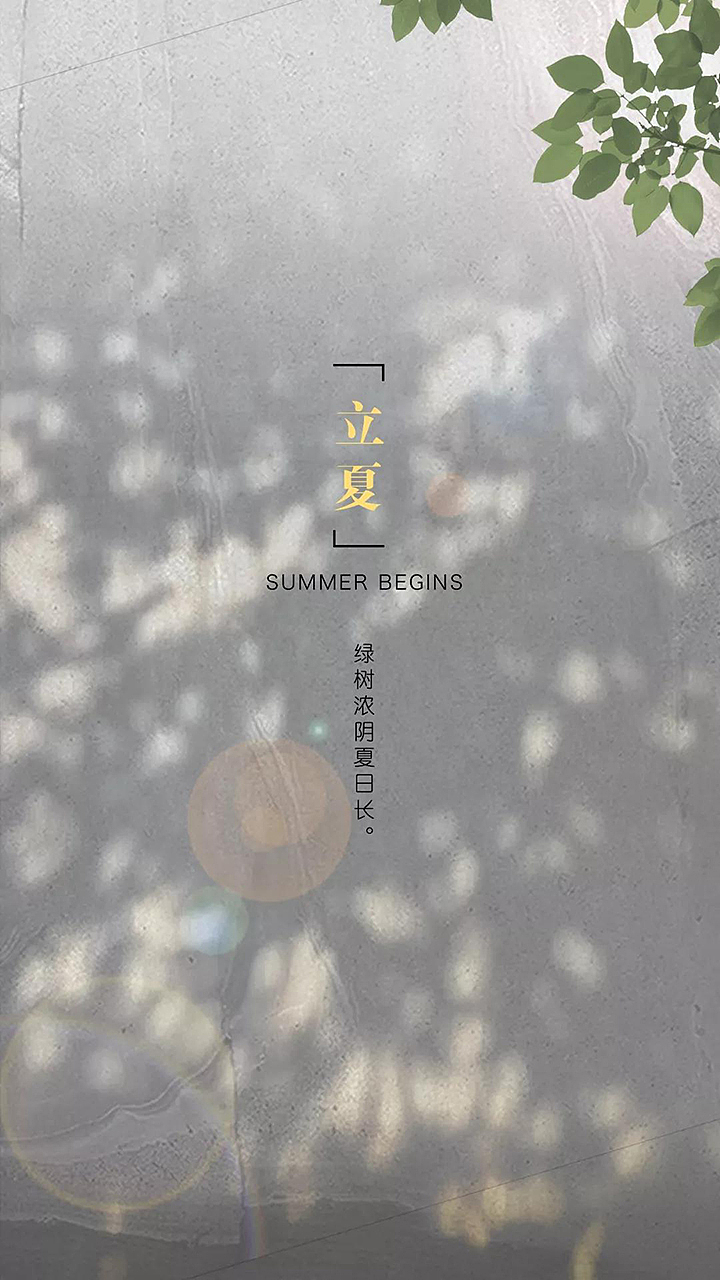 小二的二十四个节气【部分】