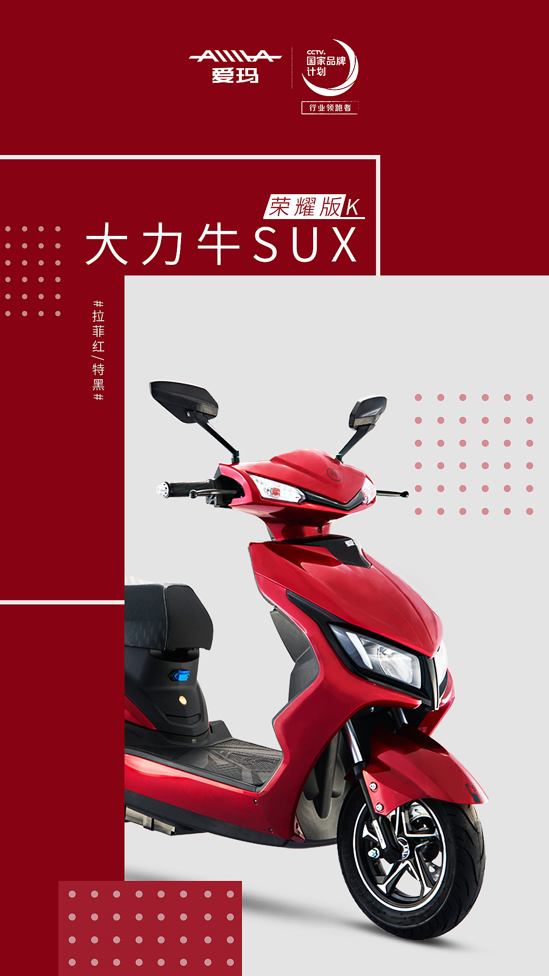 大力牛车型资料推广