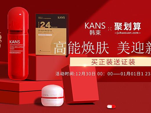 美妆banner