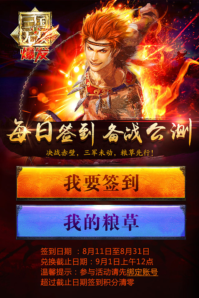 真·三国无双 爆发（图ZNDA4MjIxMTY=） - 游戏/娱乐 - 站酷设计师Yvonne0原创素材 - 站酷ZCOOL