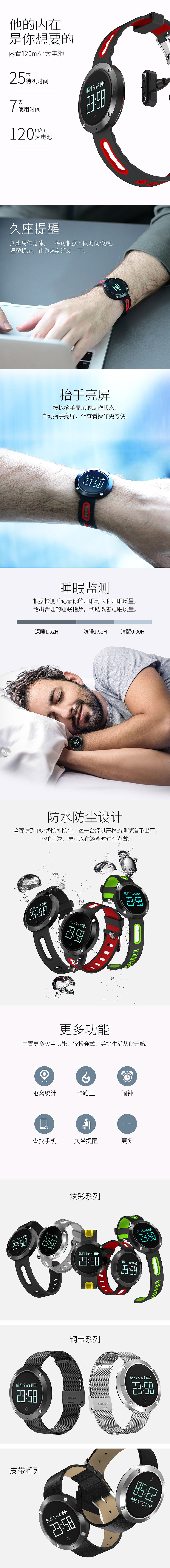 布鲁蒂-运动血压智能手环手表