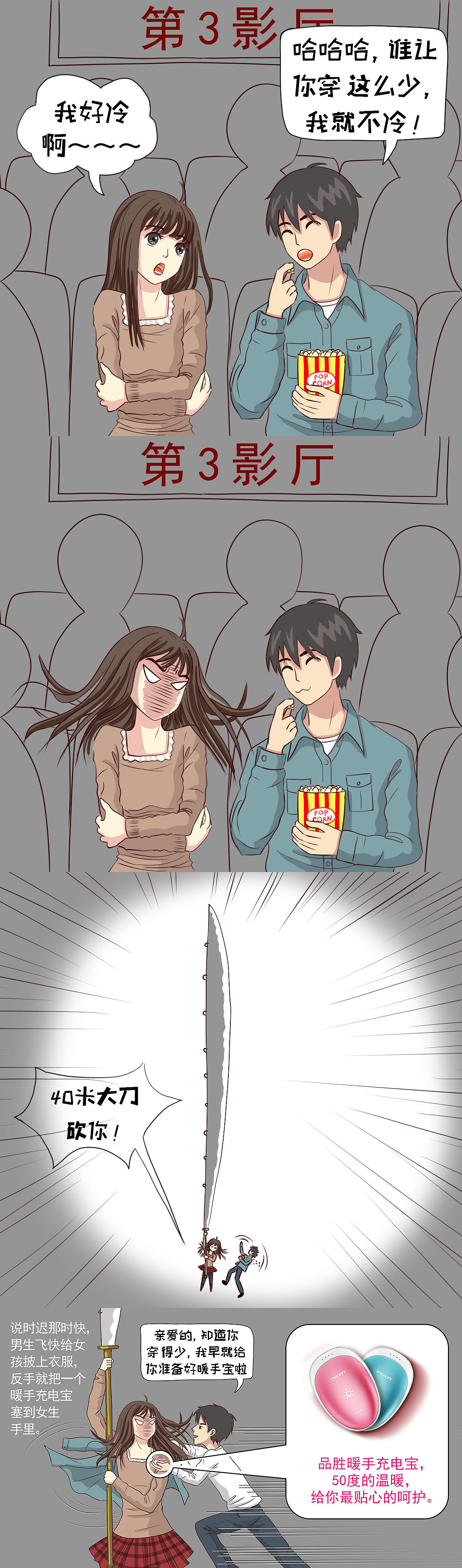 漫画故事《双十一虐狗计划》（图ZMTM0Nzg4OTQ0） - 短篇/格漫 - 站酷设计师小草也会笑原创素材 - 站酷ZCOOL