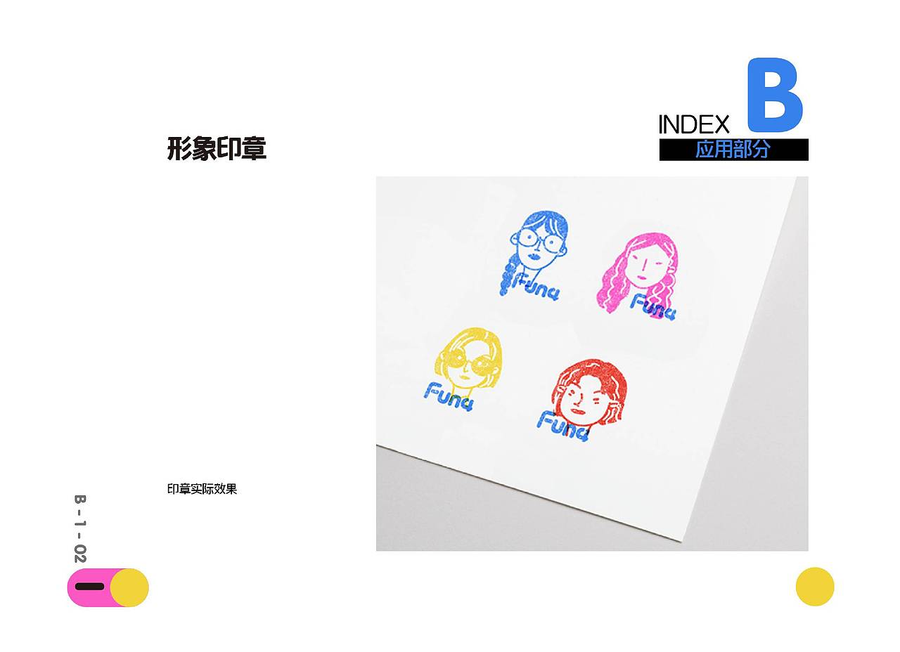 “Fun4”视觉形象设计