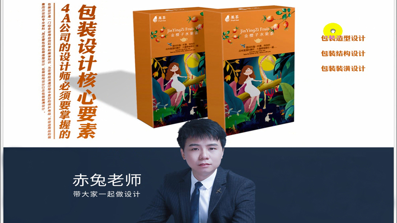 零基础学商业插画设计师必须要掌握的包装设计核心要素（图ZMjI4MTQ1ODgw） - 商业插画 - 站酷设计师平面设计阿辉原创素材 - 站酷ZCOOL