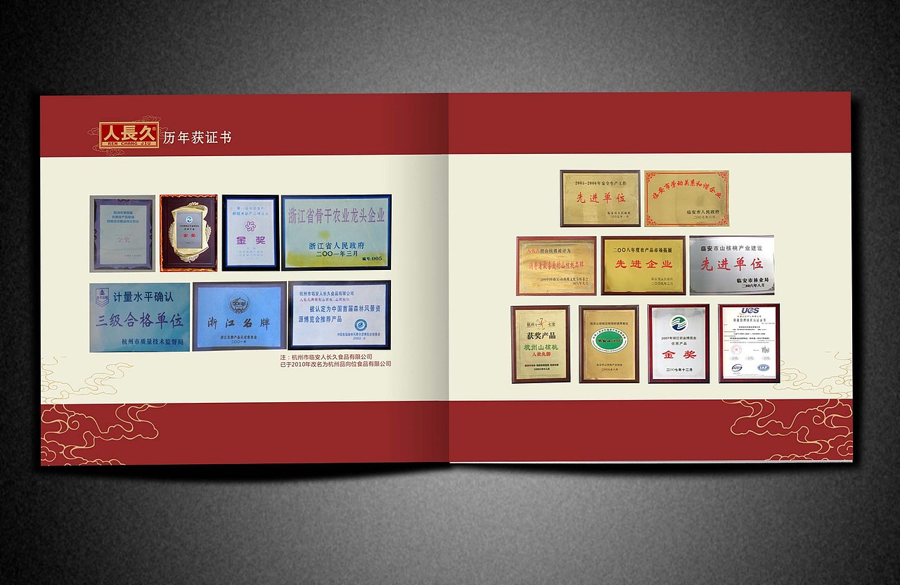 食品企业公司宣传册（图ZMjAxMzEzODg=） - 书籍/画册 - 站酷设计师设计wewe原创素材 - 站酷ZCOOL