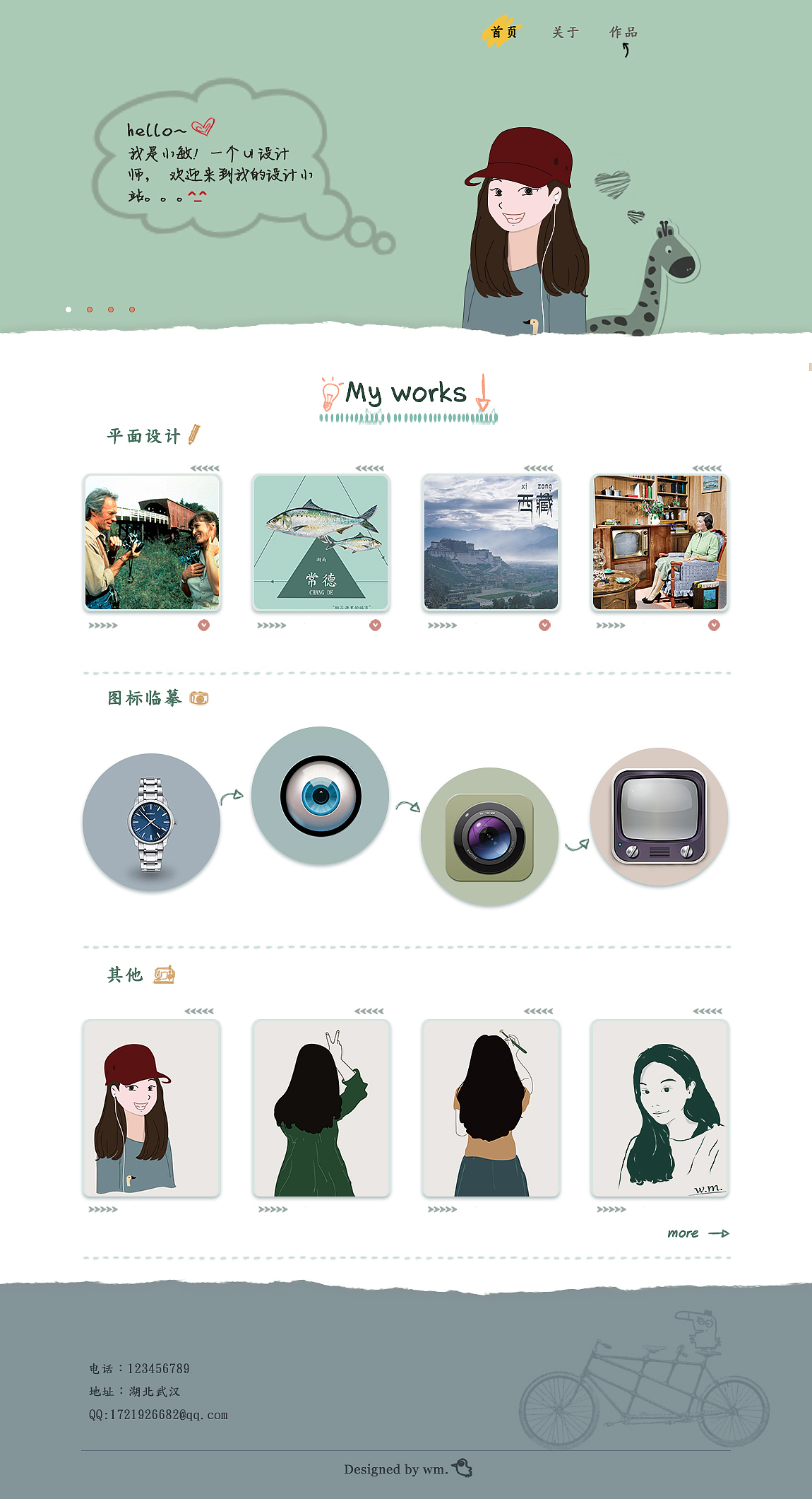 手绘风格个人网站设计|网页|个人网站|廊桥寻梦_原创作品-站酷zcool