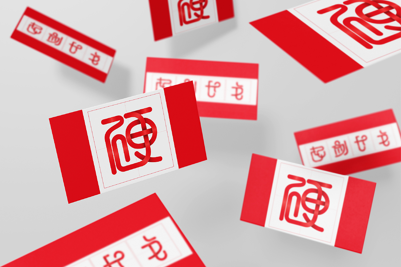 中国结体字体设计