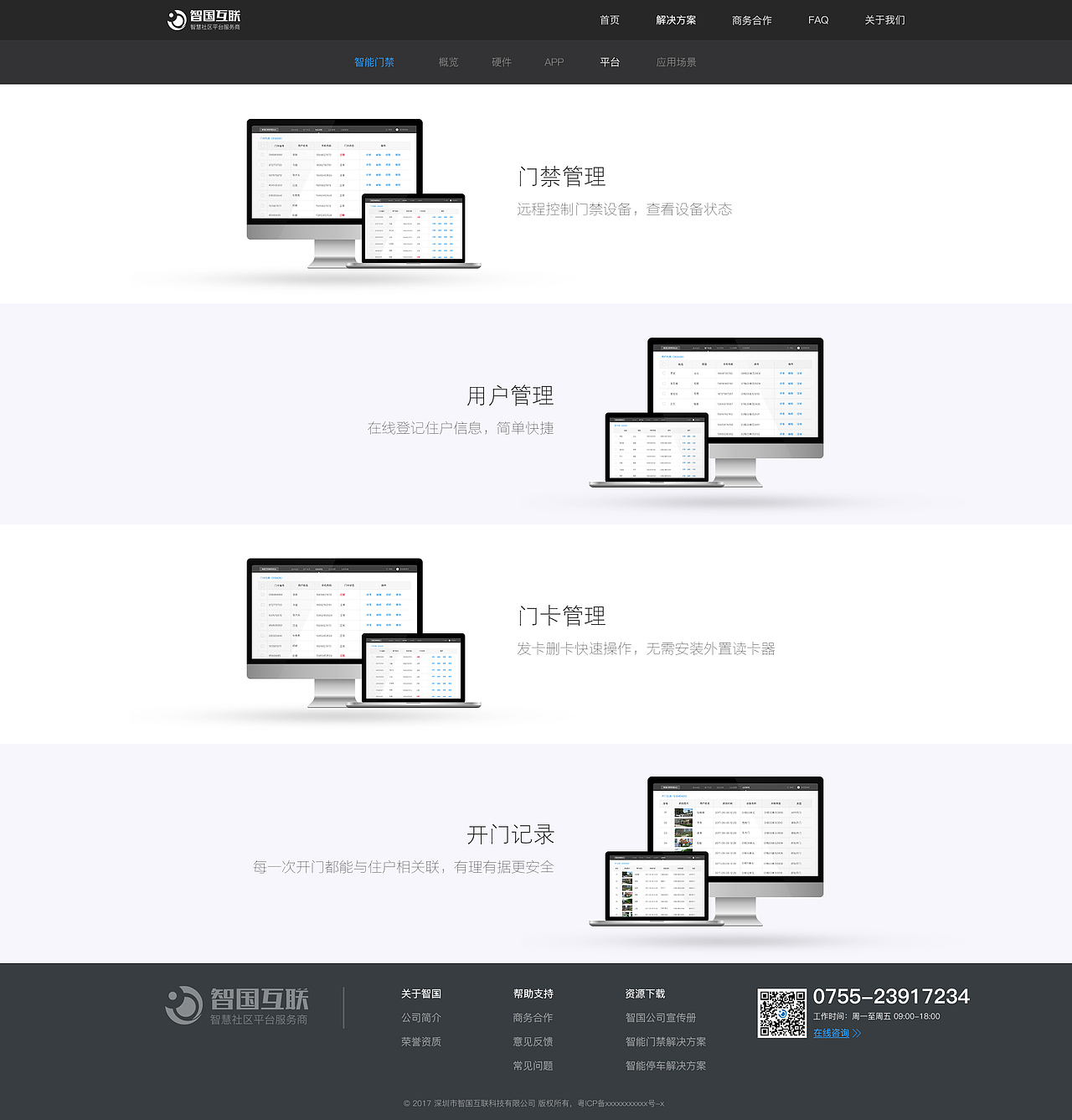 智国互联PC端V1.0（图ZMTI1MTA4NTg4） - 企业官网 - 站酷设计师Z69055968原创素材 - 站酷ZCOOL