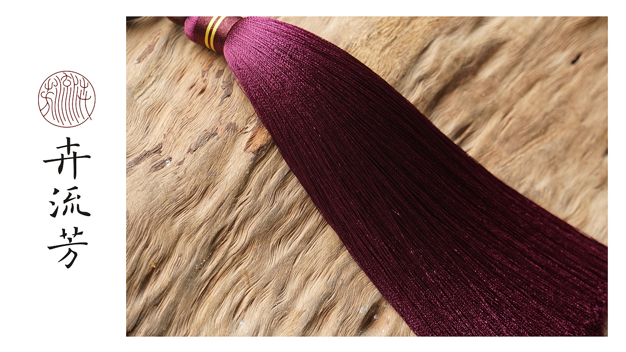 卉流芳“乾坤”吉祥流苏挂件设计案例七