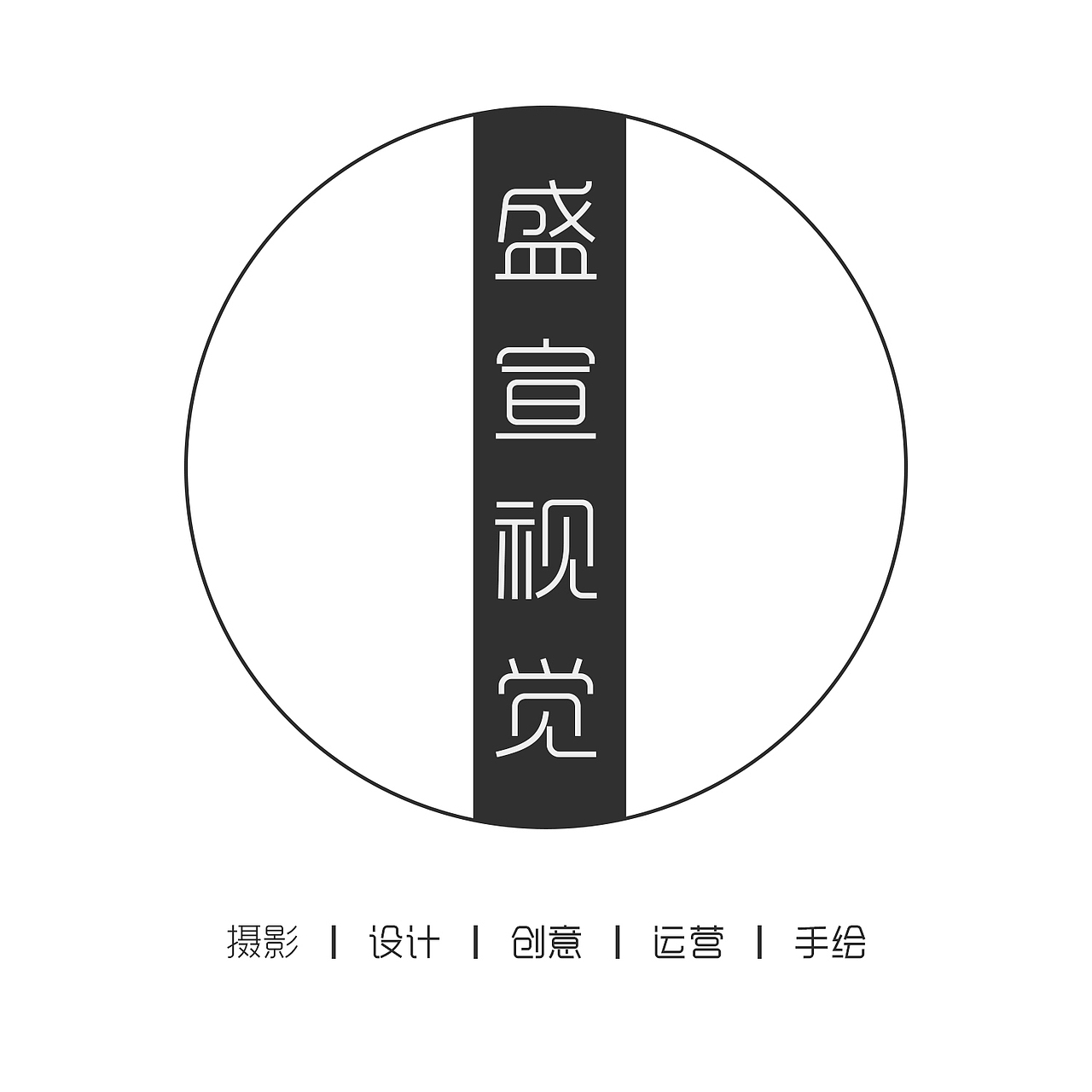 盛宣视觉工作室logo字体组合（图ZNTMxMDQ2NTI=） - 字体/字形 - 站酷设计师盛宣视觉工作室原创素材 - 站酷ZCOOL