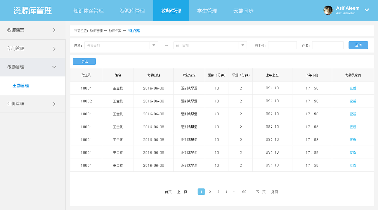这个项目是半年前做的,整个项目,网站和后台管理系统