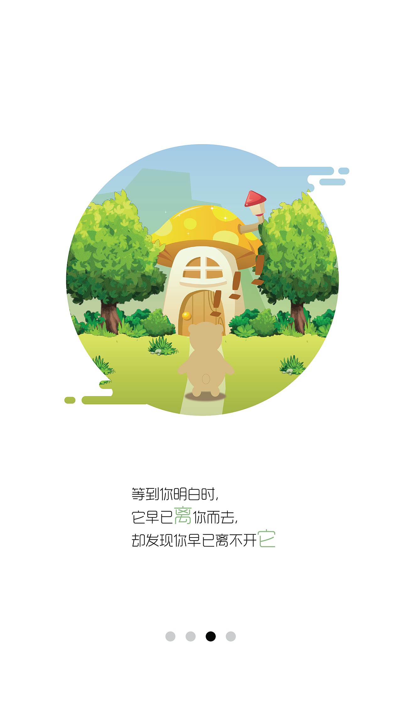 引导页动效（图ZODQ0ODk1NjA=） - 动效设计 - 站酷设计师韶菲橙原创素材 - 站酷ZCOOL