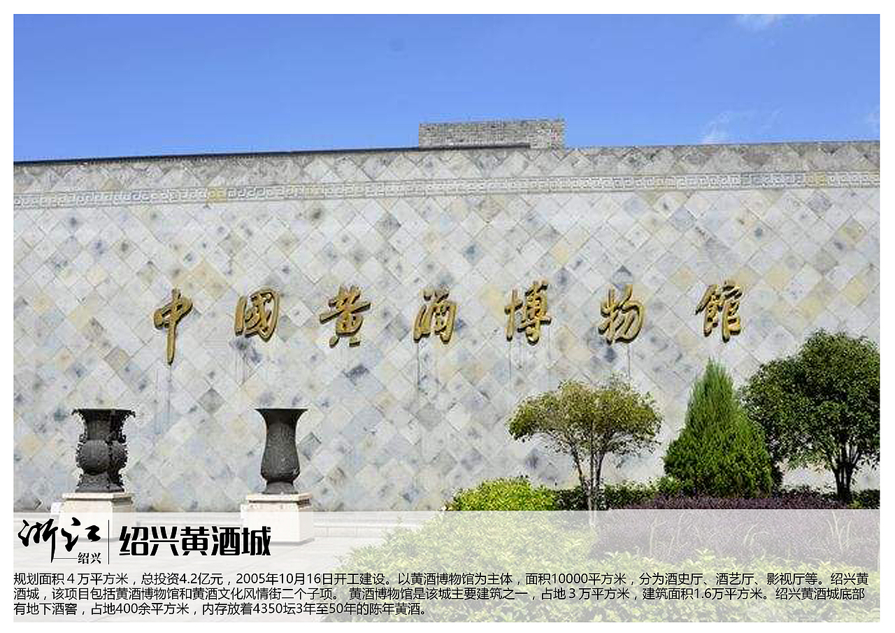 浙江绍兴景点【一】（图ZMTAzOTQyNjM2） - 书籍/画册 - 站酷设计师浅墨幺幺原创素材 - 站酷ZCOOL