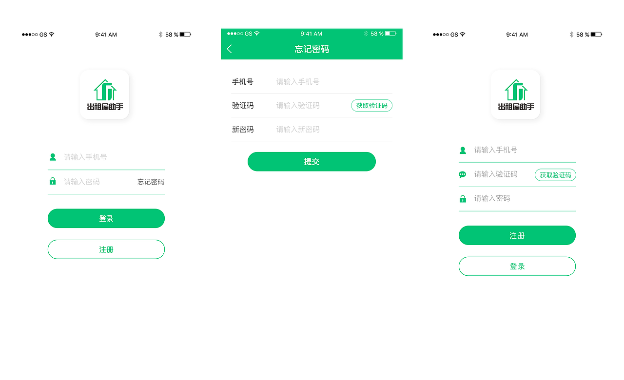 出租屋助手社区端（图ZMTA4NzYzNjgw） - APP界面 - 站酷设计师chrisMOMO原创素材 - 站酷ZCOOL