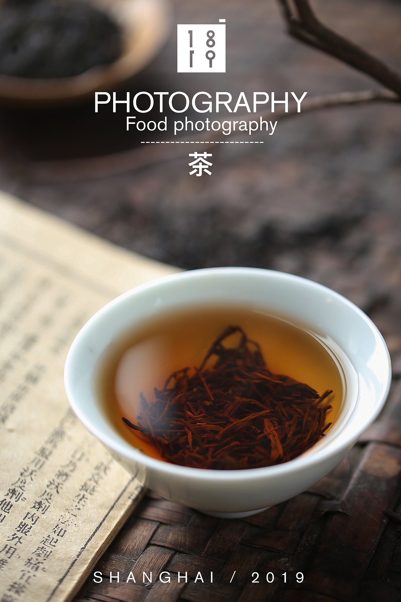 一些轻国风的拍摄 特产茶叶秋梨膏的拍摄