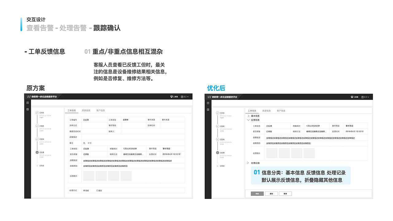交互设计作品集（图ZMTc3NTI1ODgw） - 交互/UE - 站酷设计师_SuperCat原创素材 - 站酷ZCOOL