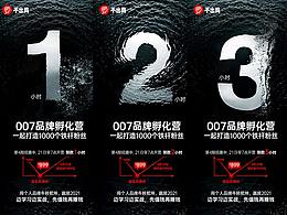 倒计时