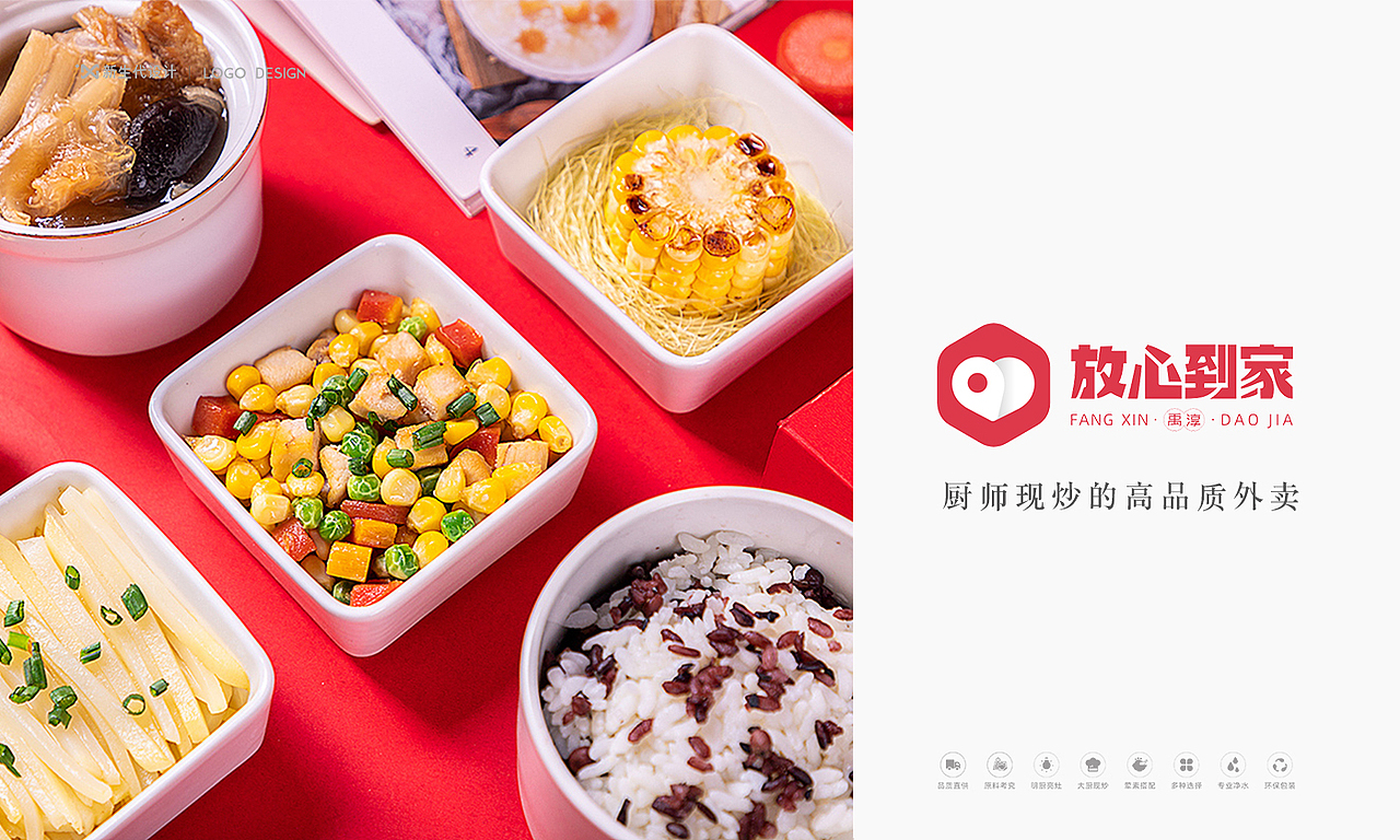 新生代品牌创意设计丨放心到家绵阳外卖品牌形象设计（图ZMjY4MjExNjAw） - 品牌 - 站酷设计师w529096485原创素材 - 站酷ZCOOL