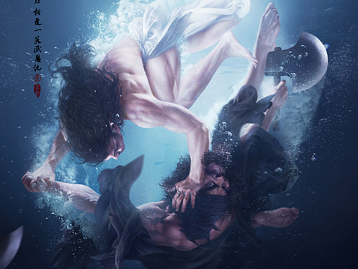 黑旋风斗浪里白跳《水浒传》第十三卷 by  张墨一