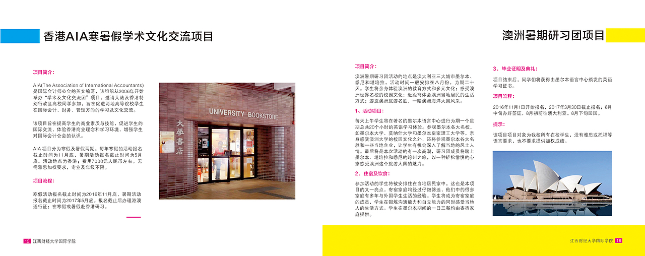 留学画册（图ZMTAwMDEzNzcy） - 书籍/画册 - 站酷设计师芒种设计原创素材 - 站酷ZCOOL