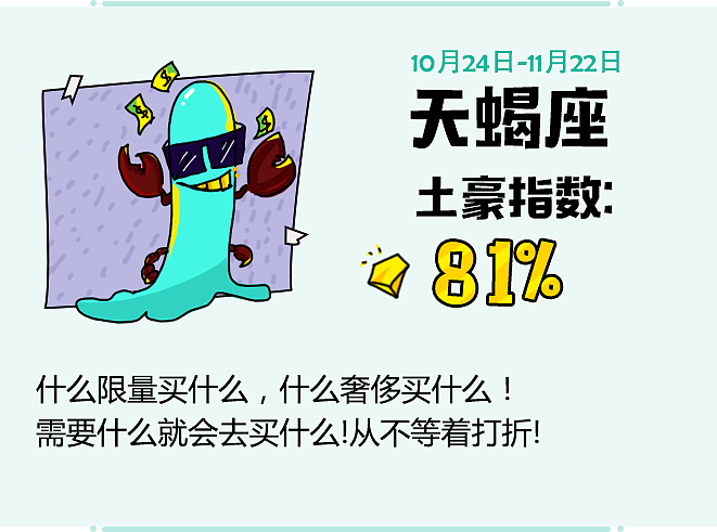 黑五星座专题活动（图ZMTA4ODg3OTcy） - APP界面 - 站酷设计师大瓜的瓜原创素材 - 站酷ZCOOL