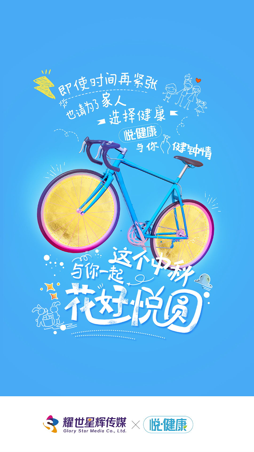 中秋节系列海报（图ZMTMwMTQ4Mjgw） - 海报 - 站酷设计师子非虫pog原创素材 - 站酷ZCOOL