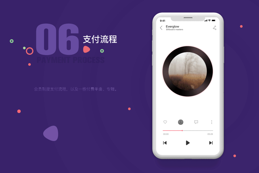 界面动效 动效小图标