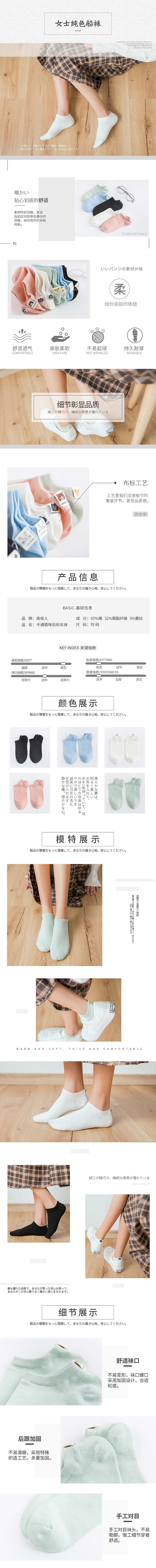 南极人袜子/内裤详情页（图ZMTUzNTM1OTk2） - 电商 - 站酷设计师zhuyun原创素材 - 站酷ZCOOL