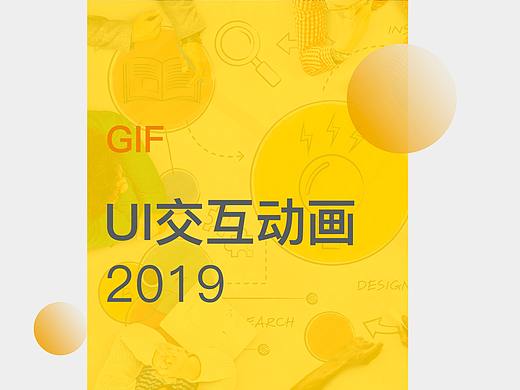 UI动效